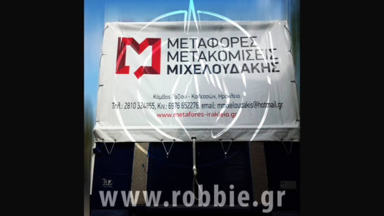 mousamades fortigon miheloudakis (2)